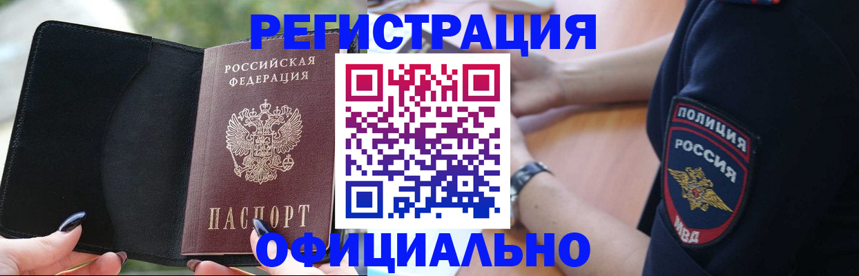 прописка для кредита в Навашино