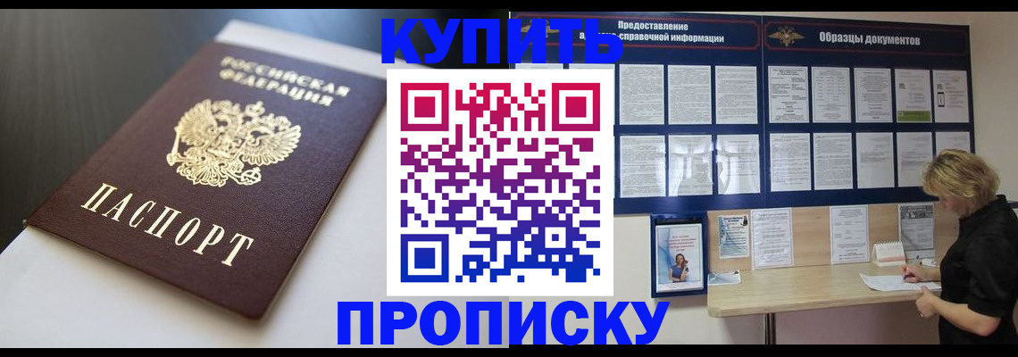 прописка гарантия в Навашино