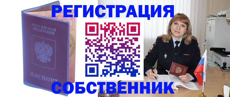 временная регистрация надежно в Навашино