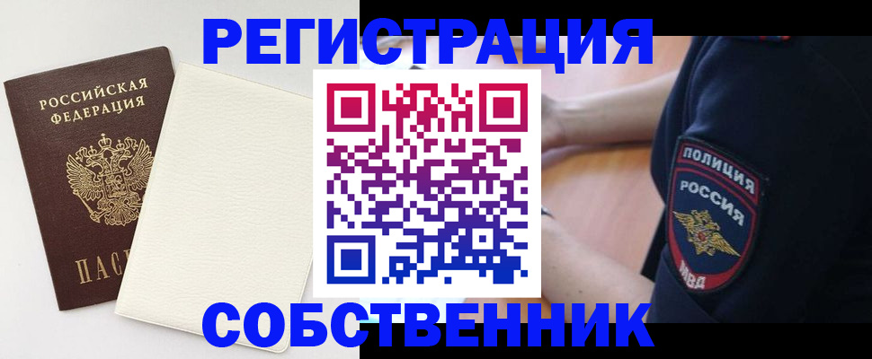прописка регистрация в Навашино